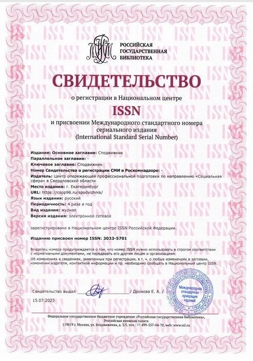 Свидетельство