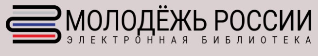 молодежроссии_лого.jpg