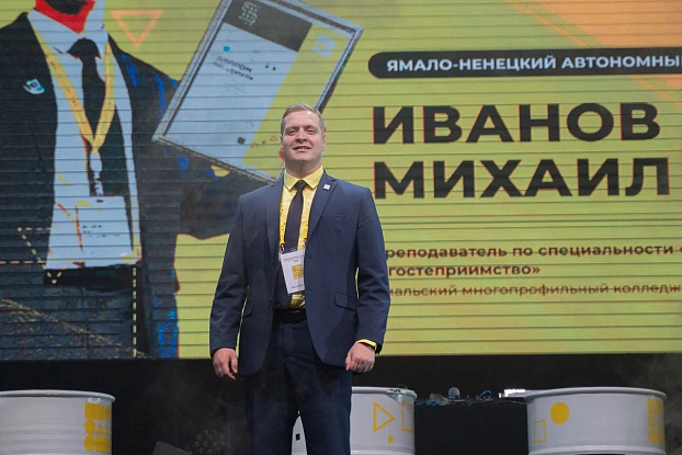 Победителем конкурса «Мастер года» в 2025 году стал Михаил Иванов из ЯНАО