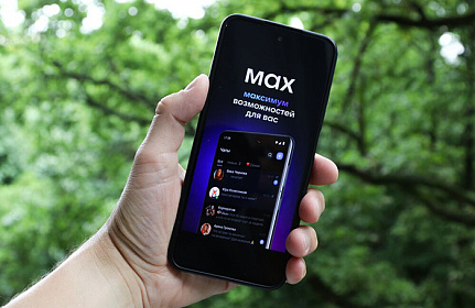 Российская образовательная платформа «Сферум», используемая в образовательных организациях интегрируется в новый национальный мессенджер МАХ
