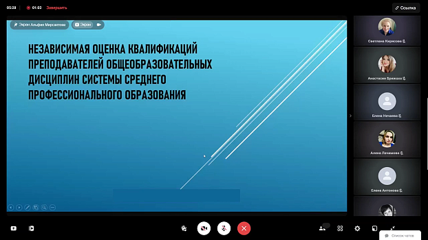 О независимой оценке квалификаций педагогов общеобразовательных дисциплин среднего профессионального образования Свердловской области