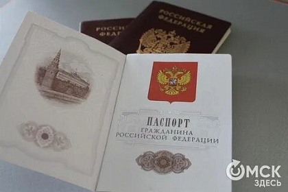 Торжественная церемония вручения паспортов юным гражданам Российской Федерации