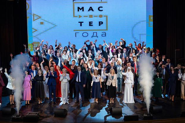 29 сентября 2025 года в Курске состоялось торжественное открытие финала Всероссийского конкурса среди педагогических работников системы среднего профессионального образования «Мастер года»