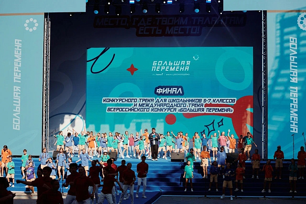 В «Артеке» завершились финалы «Большой перемены» для школьников 5–7-х классов и старшеклассников из-за рубежа