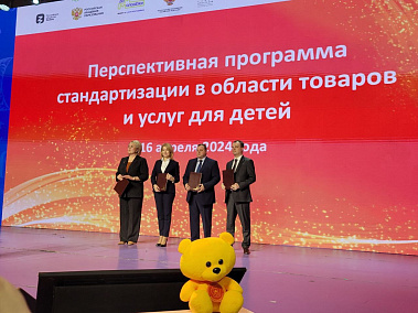 В Москве наградили лауреатов Национальной премии в сфере товаров и услуг для детей «Золотой медвежонок»