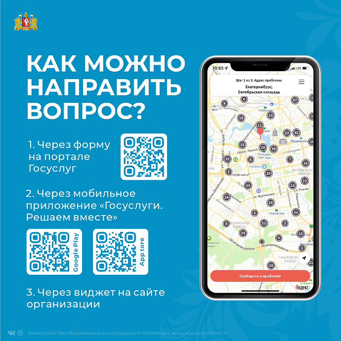 Платформа обратной связи госуслуги картинки