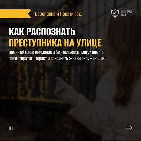 Как распознать преступника на улице