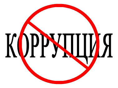 Департаментом противодействия коррупции Свердловской области проводятся опросы в целях оценки уровня «деловой» и «бытовой» коррупции
